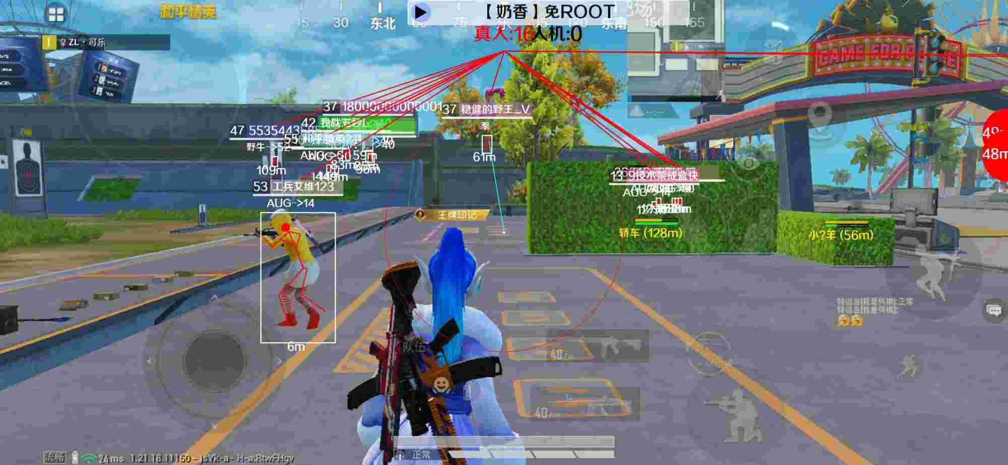 和平精英辅助《布丁》改名《奶香》依旧稳定中 - 和平精英-辅助平台官网手机版辅助预览图